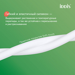Шланг для душа, белый матовый, силиконовый, 2,0м, Optima Home, IDDIS, OPH20WLi19