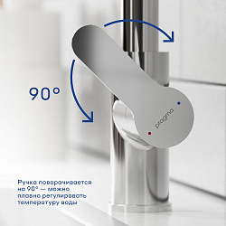Смеситель для кухни Pragma Melpul, хром, MEL7.C1JU.001