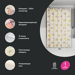 ВЫВОД Штора для ванной, 200x180 см, Полиэстер, IDDIS, BA01P18i11