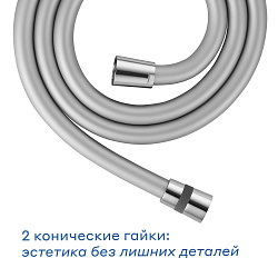 Шланг для душа Pragma, хром, силиконовый, 150 см, HME2.CSI5.007
