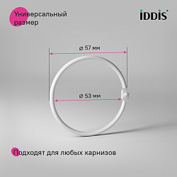 Набор колец для шторы в ванную комнату, металл, белый матовый, IDDIS, RM02WHOi15	