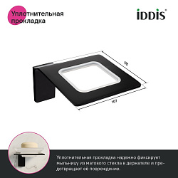 Мыльница, матовое стекло, сплав металлов, Slide, IDDIS, SLIBSG0i42