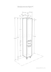 Шк колонна Ария Н