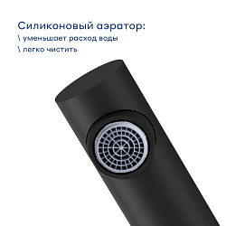 Смеситель для кухни Pragma Esdel, матовый черный, ESD7.B1LU.011