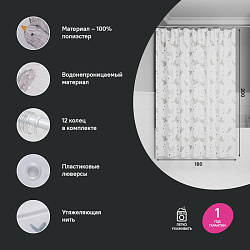 ВЫВОД Штора для ванной, 200x180 см, Полиэстер, IDDIS, BP04P18i11
