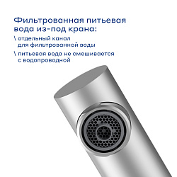 Смеситель для кухни с подключением к фильтру и выдвижным изливом Pragma Esdel, матовый хром, ESD7.M2