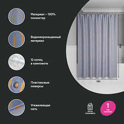 Штора для ванной, 200x180 см, Полиэстер, фиолетовый, IDDIS, BG02P18i11