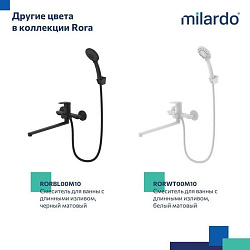 Смеситель для ванны с длинными изливом, глянцевый хром, Rora, Milardo, RORSB00M10