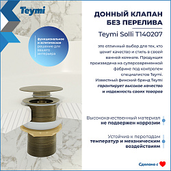 Corpa Nera донный клапан без перелива для раковины, бронза матовый