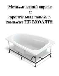 Geo Ванна 180х80 приставная+ножки+скрытый сифон