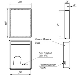 Шкаф зеркальный Lemark ELEMENT 60х80 см 1 дверный, петли справа, с подсветкой, с розеткой, цвет корп