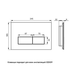 Клавиша смыва, универсальная, чёрный мрамор, On-X, 001, IDDIS, ONX01B0i77