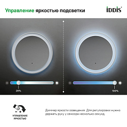 Зеркало с подсветкой круглое, 60 см, Esper, IDDIS, ESP600Ri98