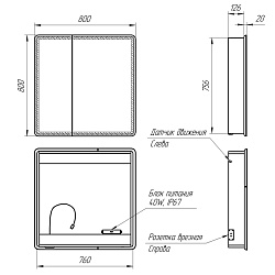 Шкаф зеркальный Lemark ELEMENT 80х80 см 2-х дверный, с подсветкой, с розеткой, цвет корпуса: Белый