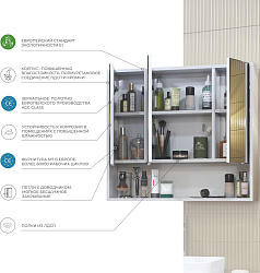 Зеркальный шкаф Urban 800