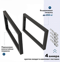 Corpa Nera Grossi/Гросси кронштейн для столешницы, черный матовый 2 шт