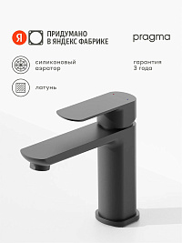 Смеситель для раковины Pragma Teiden, матовый черный, TDN3.BFWL.007