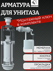 Комплект арматуры клапан спускной и наполнительный с боковой подводкой (кнопка белая) SM_B/W
