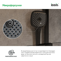 Лейка для душа, черная, Slide, IDDIS, SLI3F0Bi18