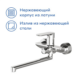 Смеситель для ванны с длинным изливом Pragma Nanta, хром, NAN3.CFBL.003