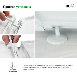 Сиденье для унитаза ID 01 107.1