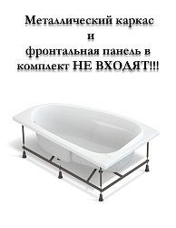 Вывод Ванна прямоугольная NATURE 150x70