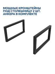 Corpa Nera Grossi/Гросси кронштейн для столешницы, черный матовый 2 шт