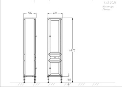 Пенал Opadiris Кантара, цвет слоновая кость, левый