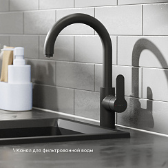 Смеситель для кухни с каналом для фильтрованной воды Pragma Melpul, матовый черный, MEL7.B1JF.005