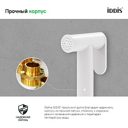 Гигиеническая лейка, белая матовая, латунь, IDDIS, 020WB0Gi20