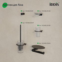 Подстаканник, нержавеющая сталь, NOА, черный матовый, IDDIS, NOABLG0i45