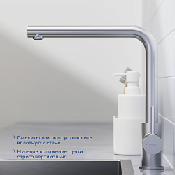 Смеситель для кухни Pragma Esdel, матовый хром, ESD7.M1LU.028