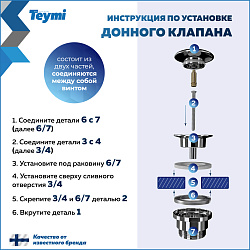 Corpa Nera донный клапан с переливом/без перелива для раковины, хром