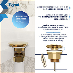 Corpa Nera донный клапан с переливом/без перелива для раковины, золото глянцевый