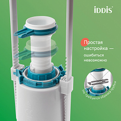Выпускной одноуровневый клапан, IDDIS, F012400-0008