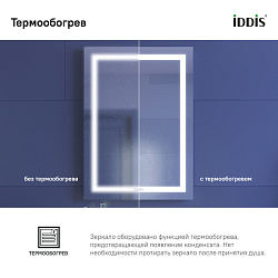ВЫВОД Зеркало с подсветкой и термообогревом, 500*700 мм Zodiac IDDIS, ZOD50T0i98