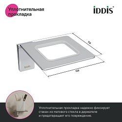 Подстаканник одинарный, матовое стекло, сплав металлов, Slide, хром, IDDIS, SLISCG1i45
