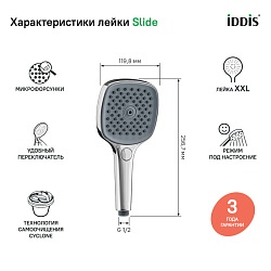 SLI3F0Ci18, Лейка для душа, хром, Slide, ID