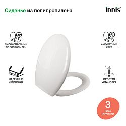 Сиденье для унитаза ID 01 061.1 белое