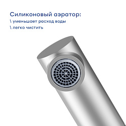 Смеситель для кухни с выдвижным изливом Pragma Esdel, матовый хром, ESD7.M1LP.030