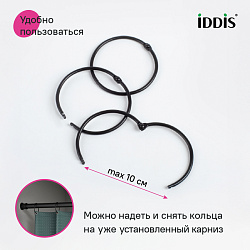 Набор колец для шторы в ванную комнату, металл, черный матовый, IDDIS, RM01BLOi15