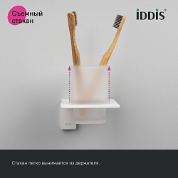 Подстаканник одинарный, матовое стекло, сплав металлов, Slide, белый матовый, IDDIS, SLIWTG1i45