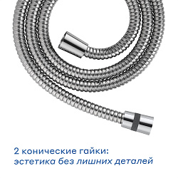 Шланг для душа Pragma, хром, нержавеющая сталь, 200 см, HME2.CST2.003