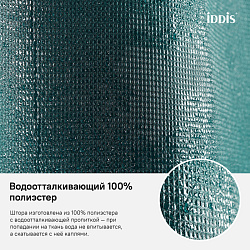 Штора для ванной комнаты, 180*200см, Полиэстер, IDDIS, D29P218i11