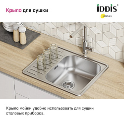 Мойка, нерж. сталь, шелк, 585*485, Strit S, IDDIS, STR58SDi77