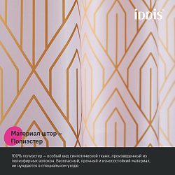 Штора для ванной, 200x180 см, Полиэстер, розовый, IDDIS, BG01P18i11