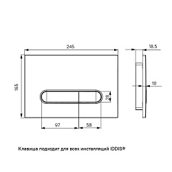 Клавиша смыва, универсальная, белая, Unifix, 001, IDDIS, UNI01WCi77