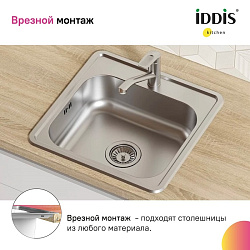 Мойка с сифоном арт. S11UPS0i84, нерж. сталь, шелк, 485*485, Strit S, IDDIS, STR48S0i77S