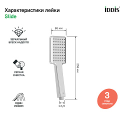 Лейка для душа, хром, Slide, IDDIS, SLI1F0Ci18