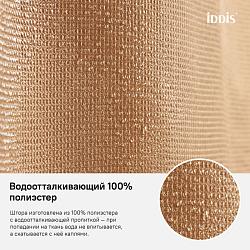 Штора для ванной комнаты, 180*200см, Полиэстер, IDDIS, D27P218i11